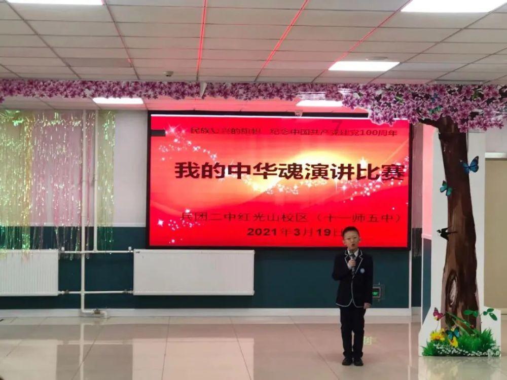 神游记